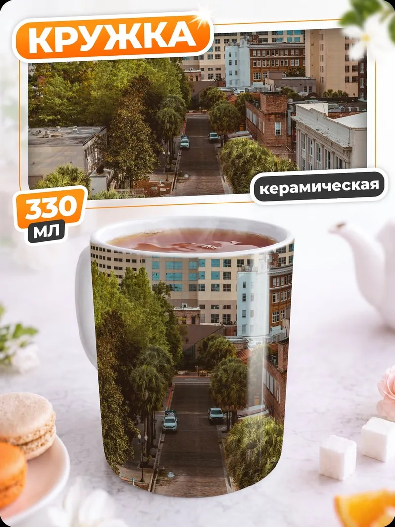 Кружка керамическая Городской пейзаж с небоскребами