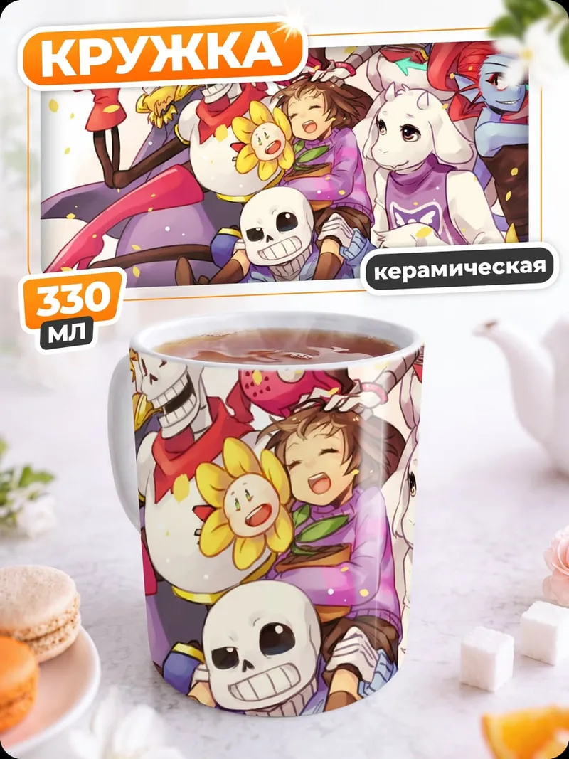 Кружка керамическая Персонажи Undertale вместе