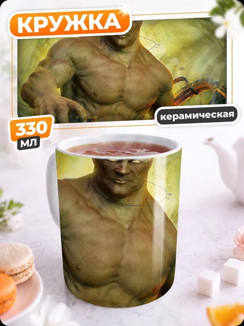 Кружка керамическая Мускулистый воин с огнем