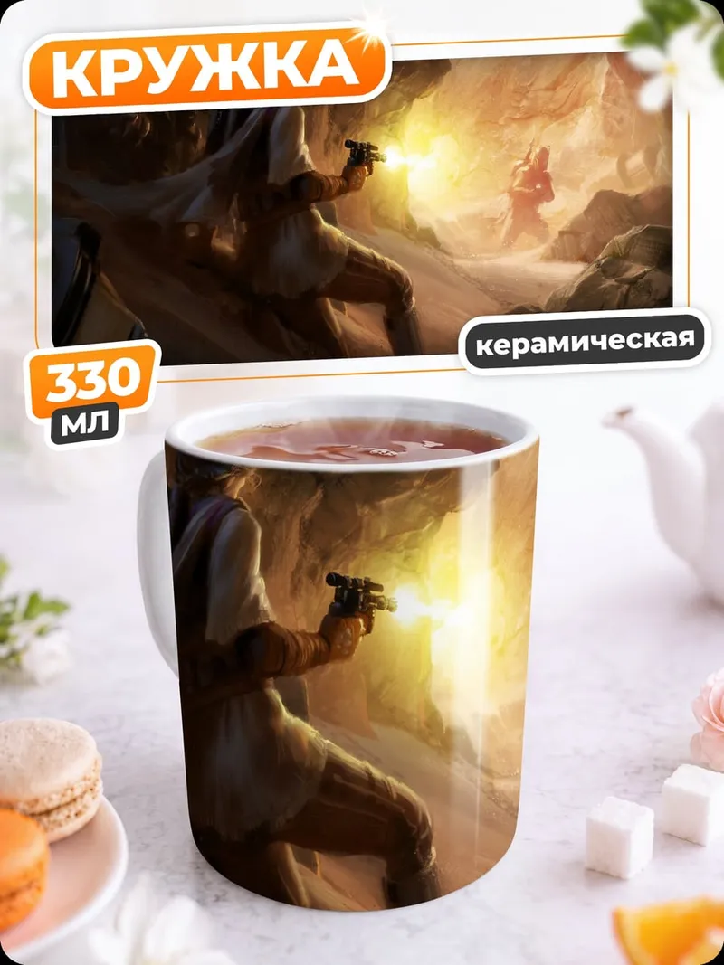 Кружка керамическая Исследование пещеры