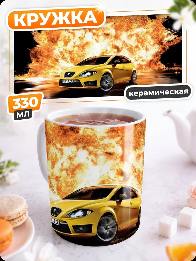 Кружка керамическая Желтая машина в огне