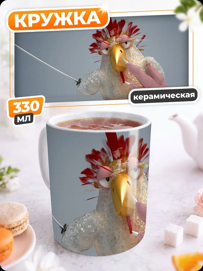 Кружка керамическая Курица самурай с катаной