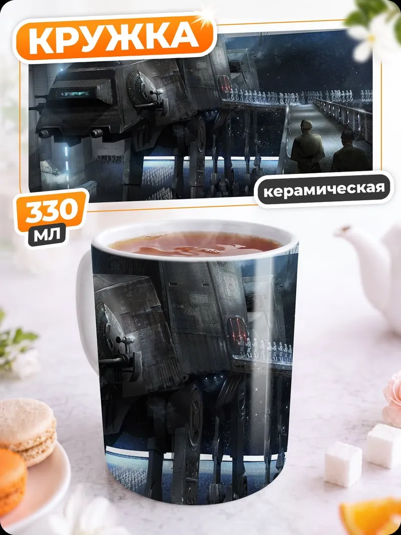 Кружка керамическая Космический корабль в ангаре