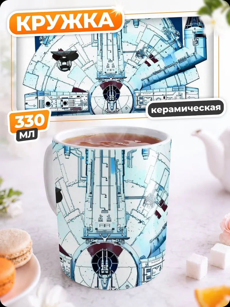 Кружка керамическая Сокол Тысячелетия