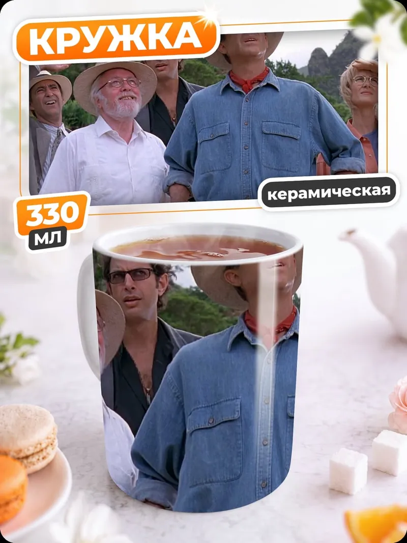 Кружка керамическая Люди смотрят вверх