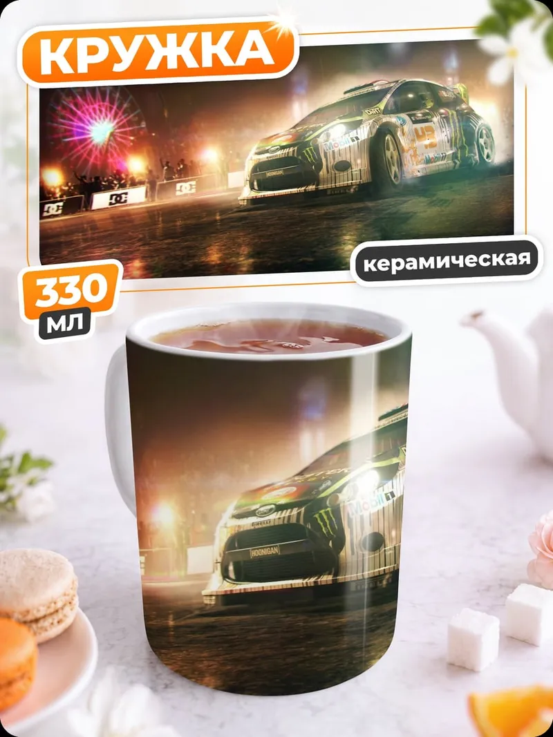 Кружка керамическая Раллийная машина ночью