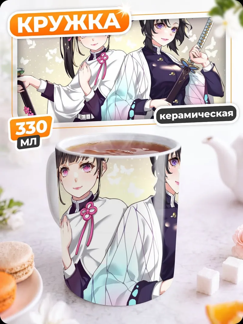 Кружка керамическая сестры бабочки