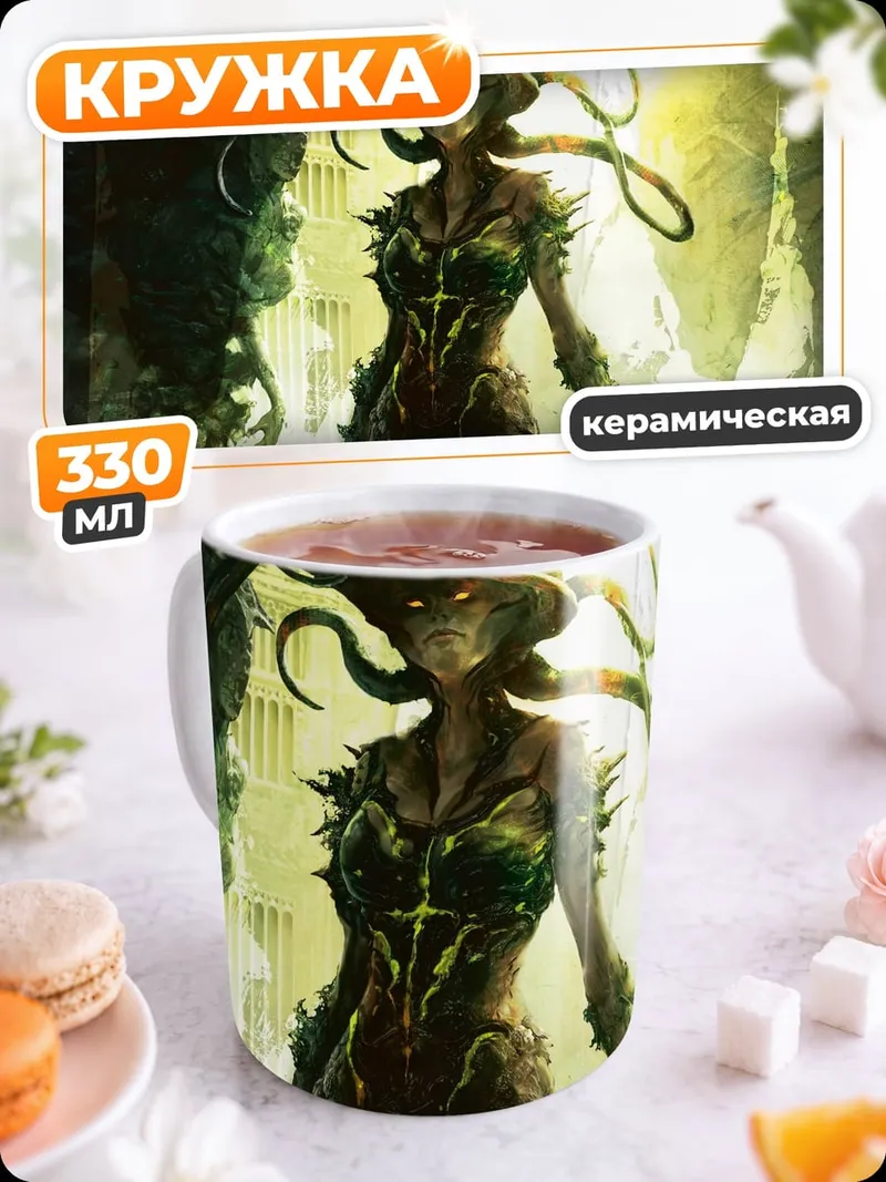 Кружка керамическая Медуза Горгона