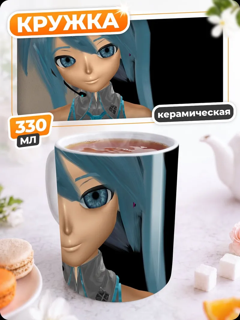 Кружка керамическая Мику Хацунэ