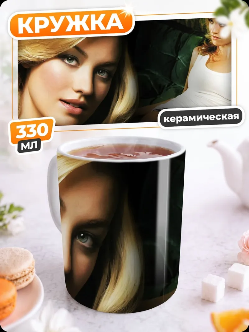 Кружка керамическая Блондинка в белом