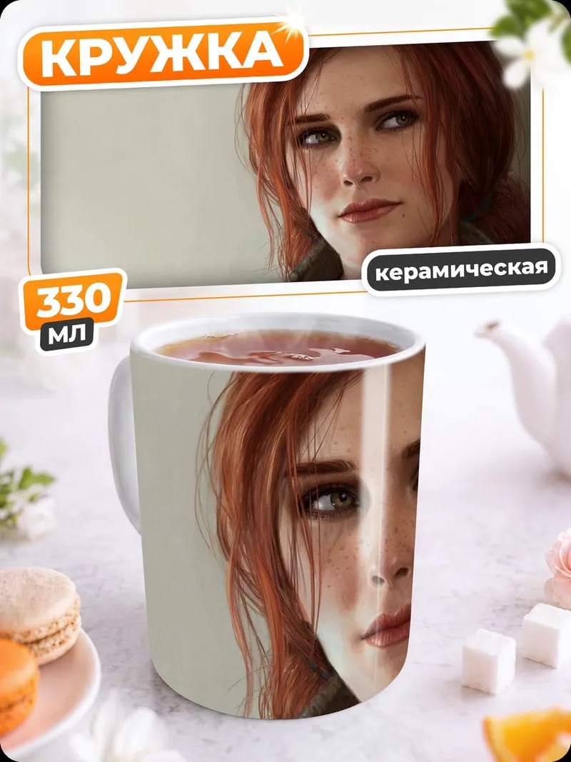 Кружка керамическая рыжеволосая девушка