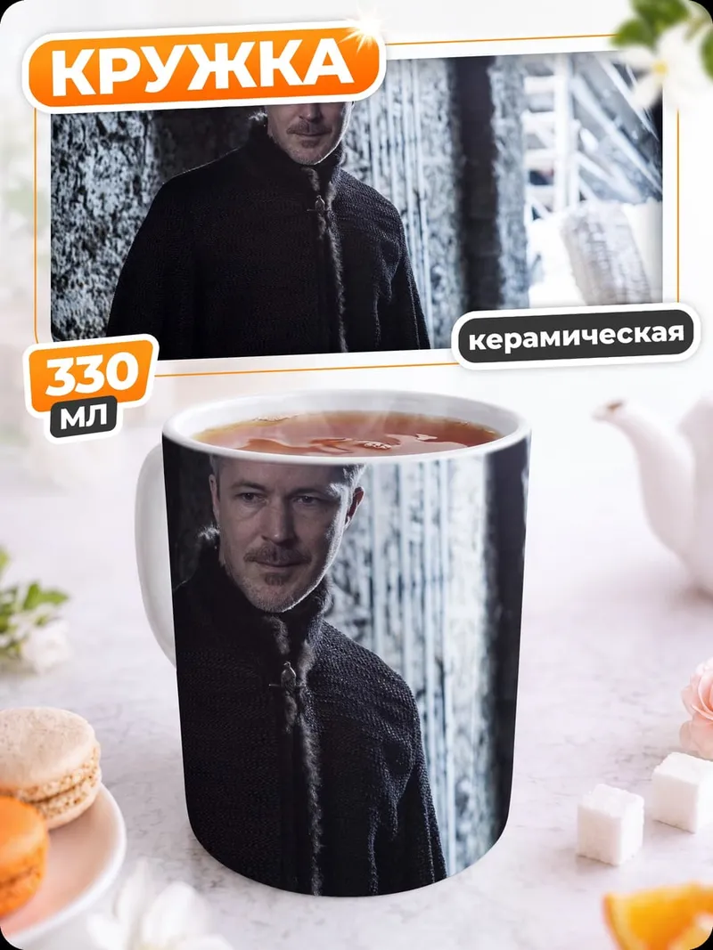 Кружка керамическая Мужчина в черном