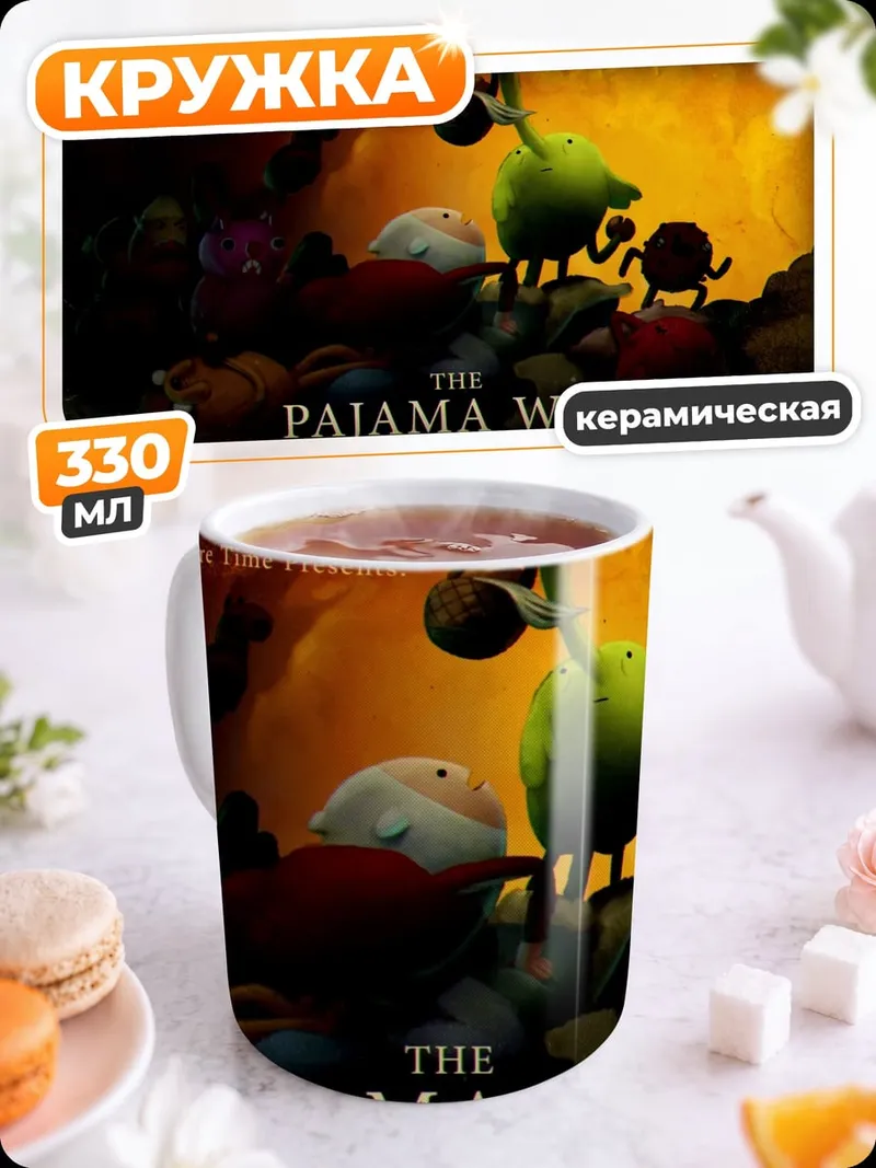 Кружка керамическая Война пижам