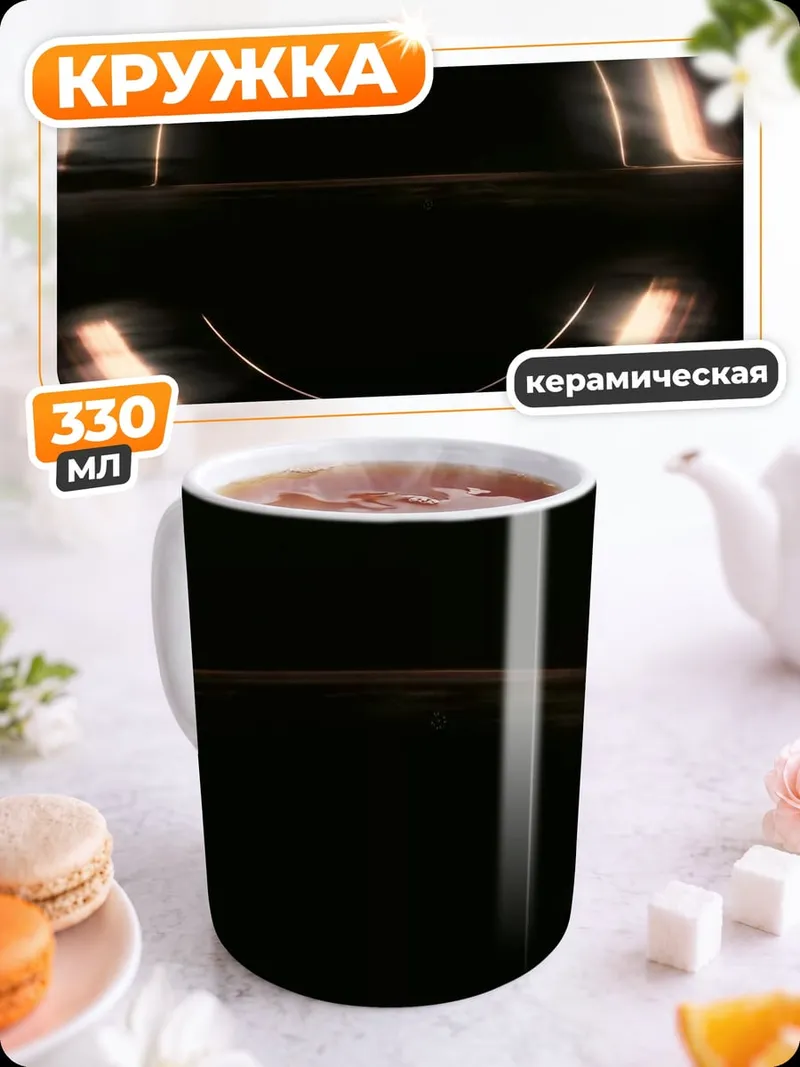 Кружка керамическая Светящийся смайлик