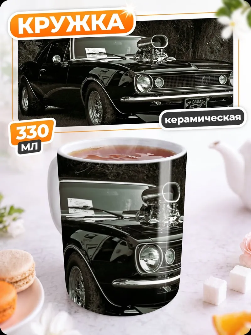 Кружка керамическая Черный маслкар