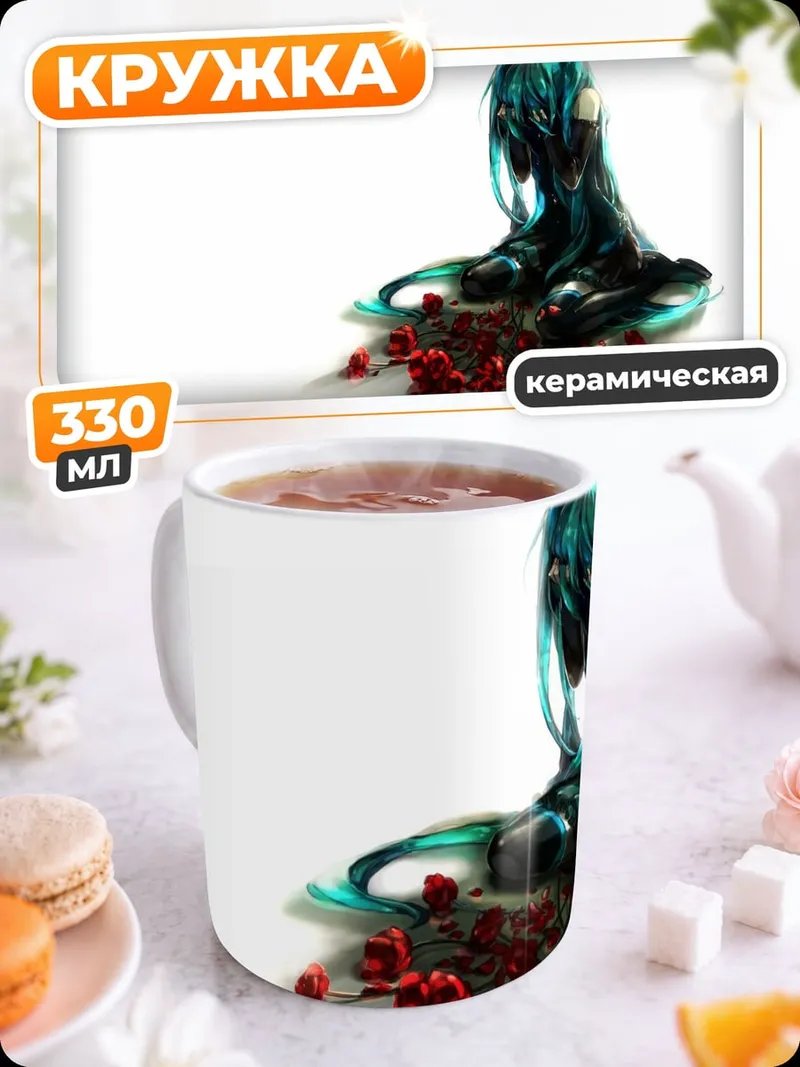 Кружка керамическая Мику розовые цветы