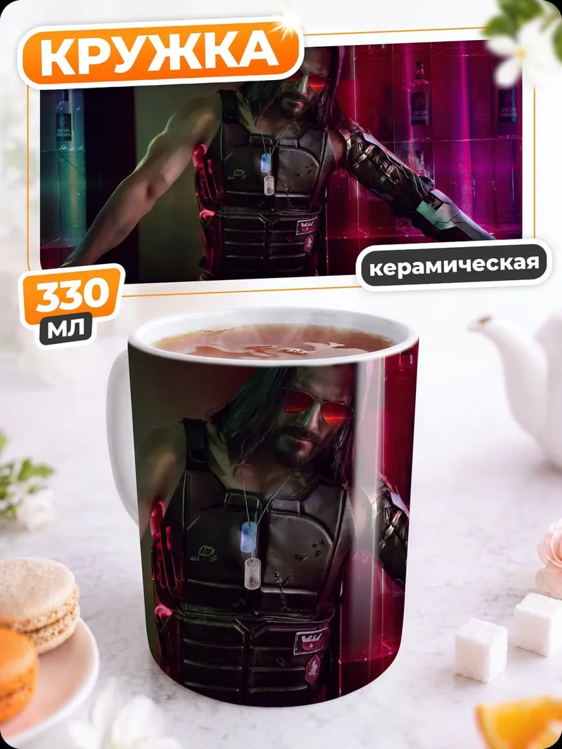 Кружка керамическая Киберпанк персонаж