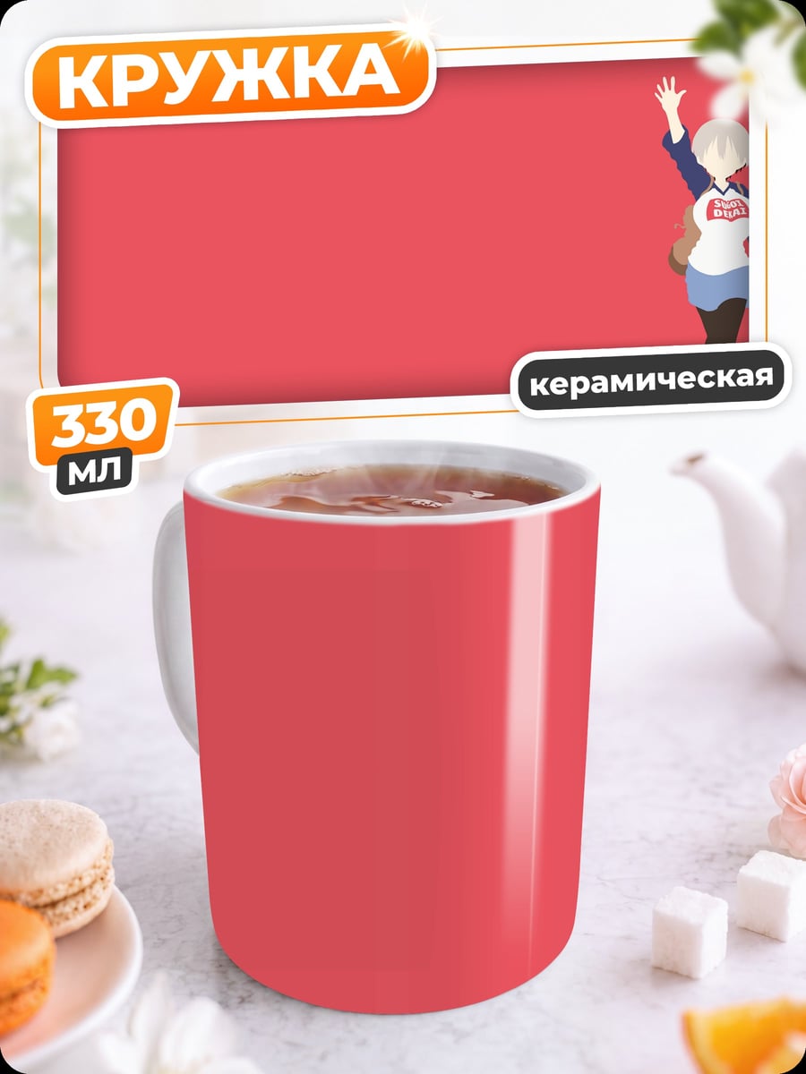 Кружка керамическая Аниме девушка машет