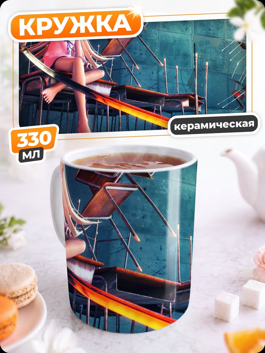Кружка керамическая Аниме девушка сидит