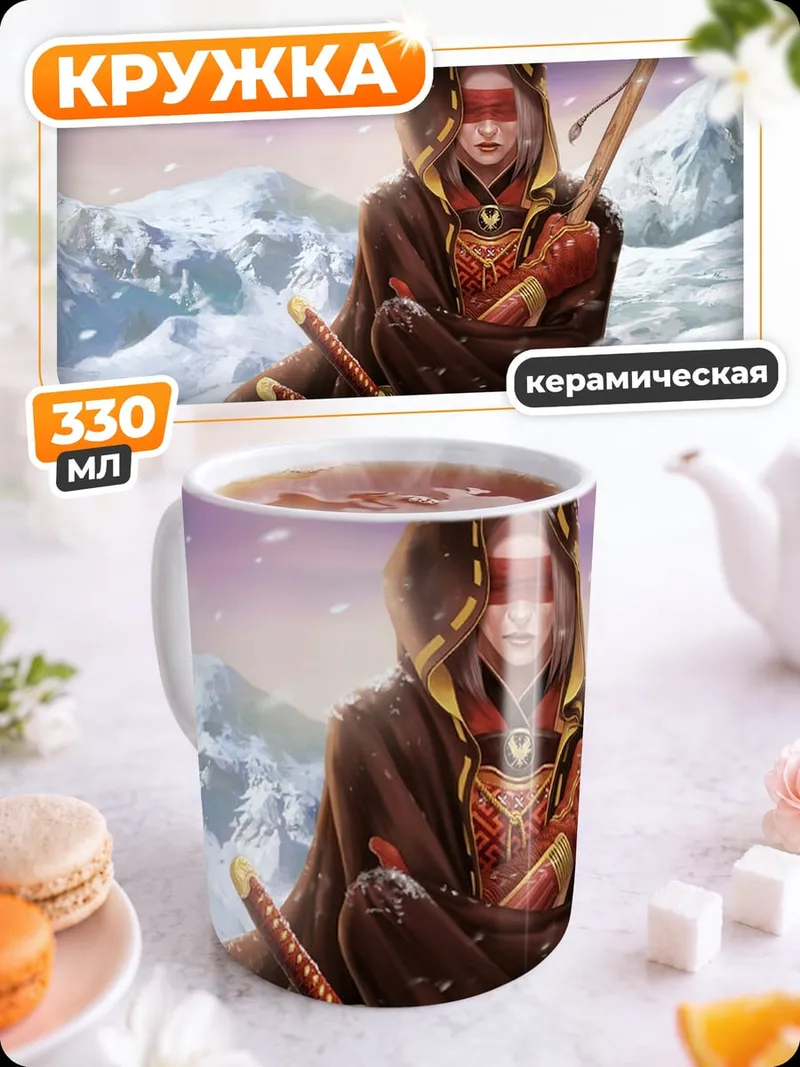 Кружка керамическая Снежная лучница зима