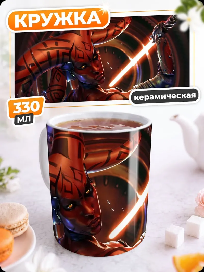 Кружка керамическая Красный демон с мечом