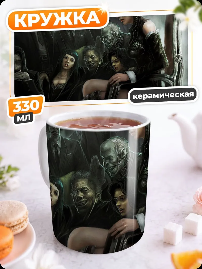 Кружка керамическая Королева теней