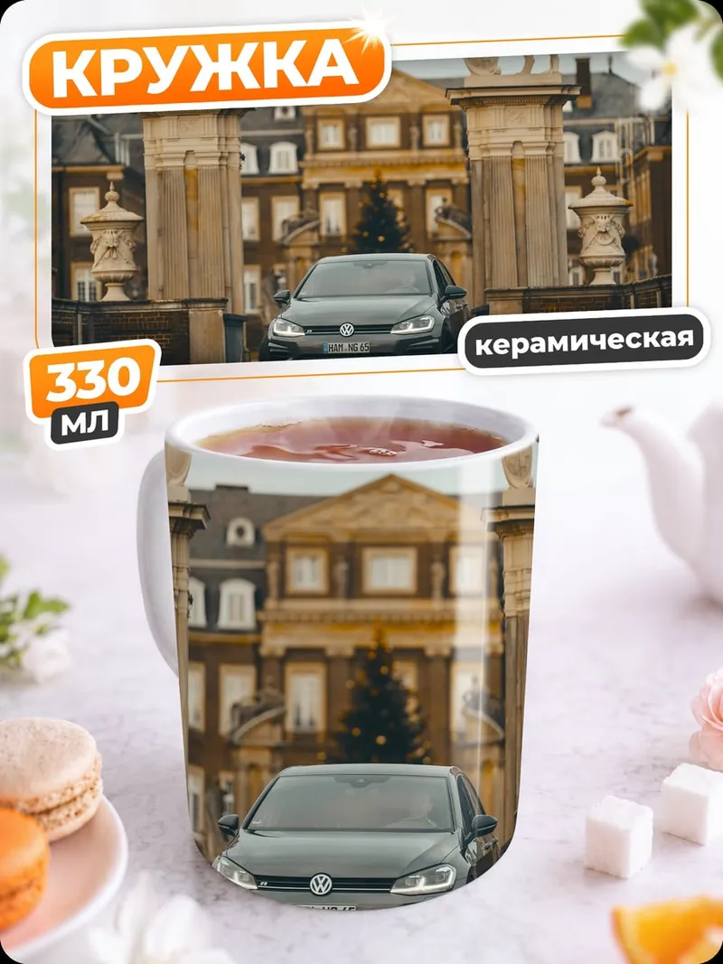 Кружка керамическая Черный седан