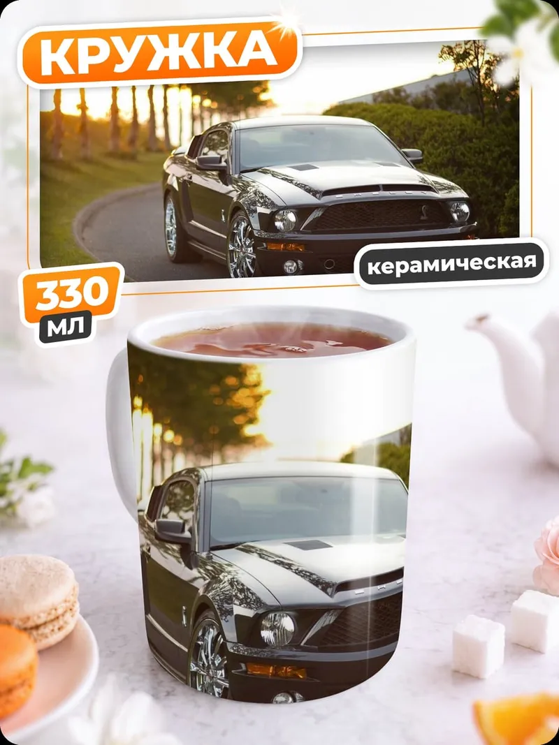 Кружка керамическая Черный мустанг