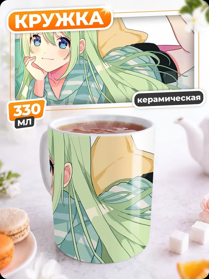 Кружка керамическая Аниме девушка зелёные волосы