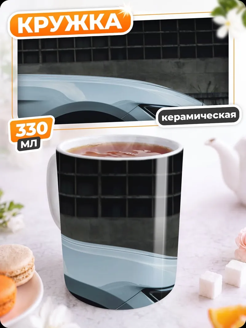 Кружка керамическая Белый Ford Mustang