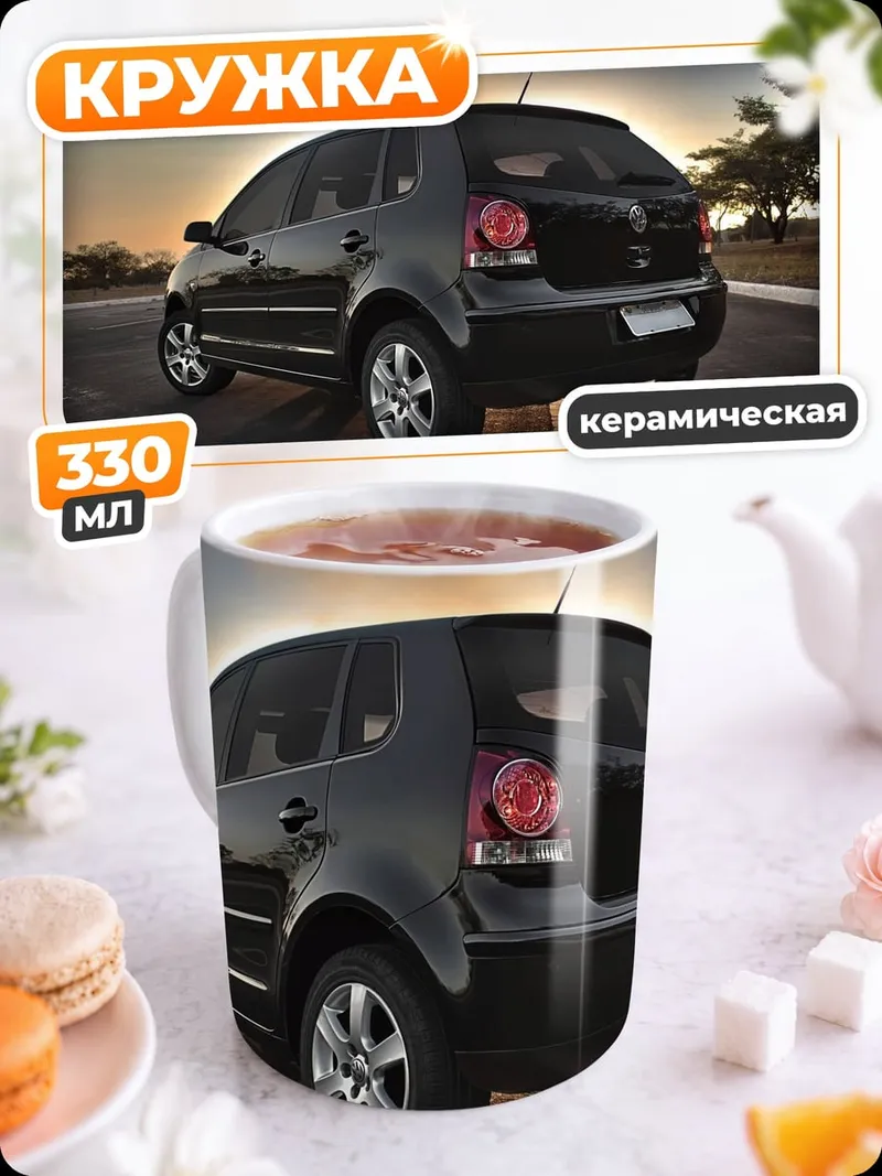 Кружка керамическая Черный Автомобиль Закат
