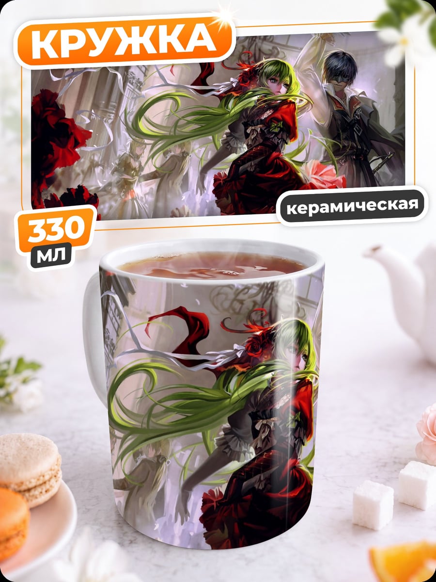 Кружка керамическая девушка в красном