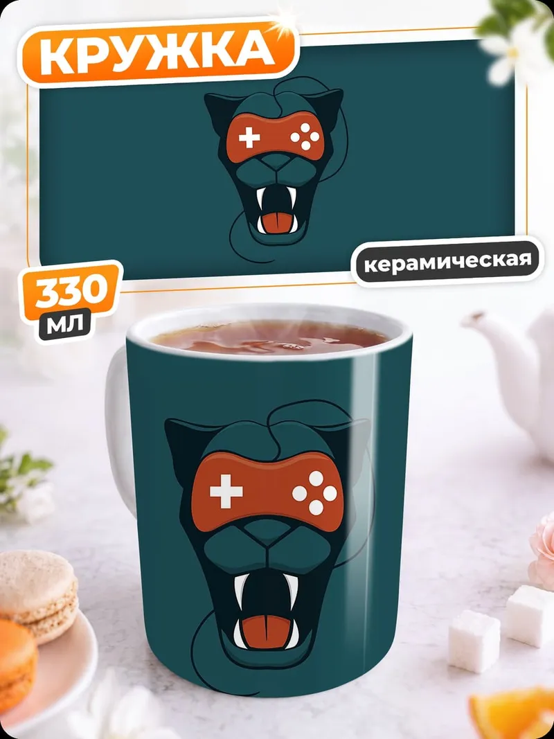 Кружка керамическая игровой кот пантера