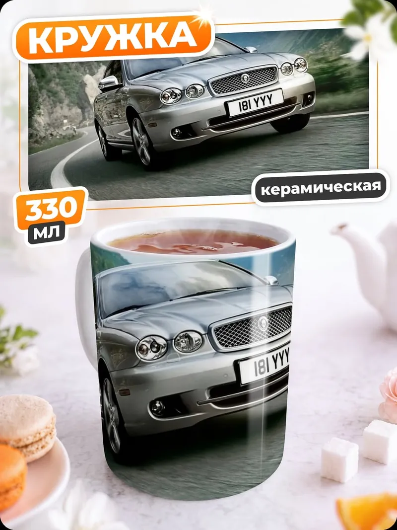 Кружка керамическая спортивный автомобиль на дороге