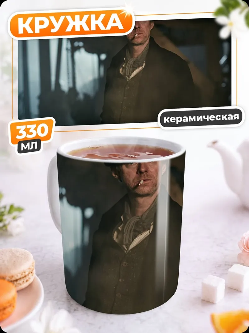 Кружка керамическая мужчина в кепке