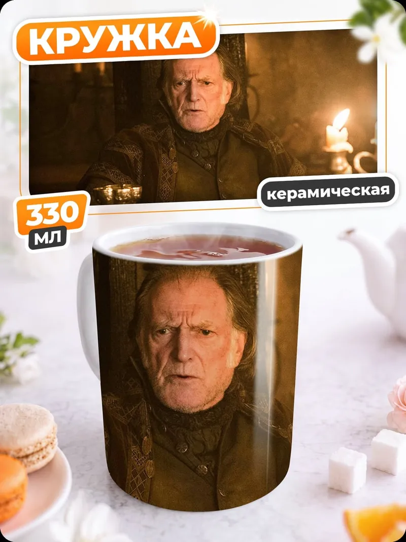 Кружка керамическая Старик Кубок Свечи