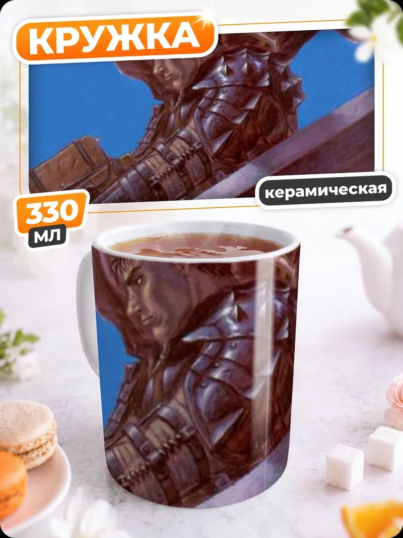 Кружка керамическая воин с мечом