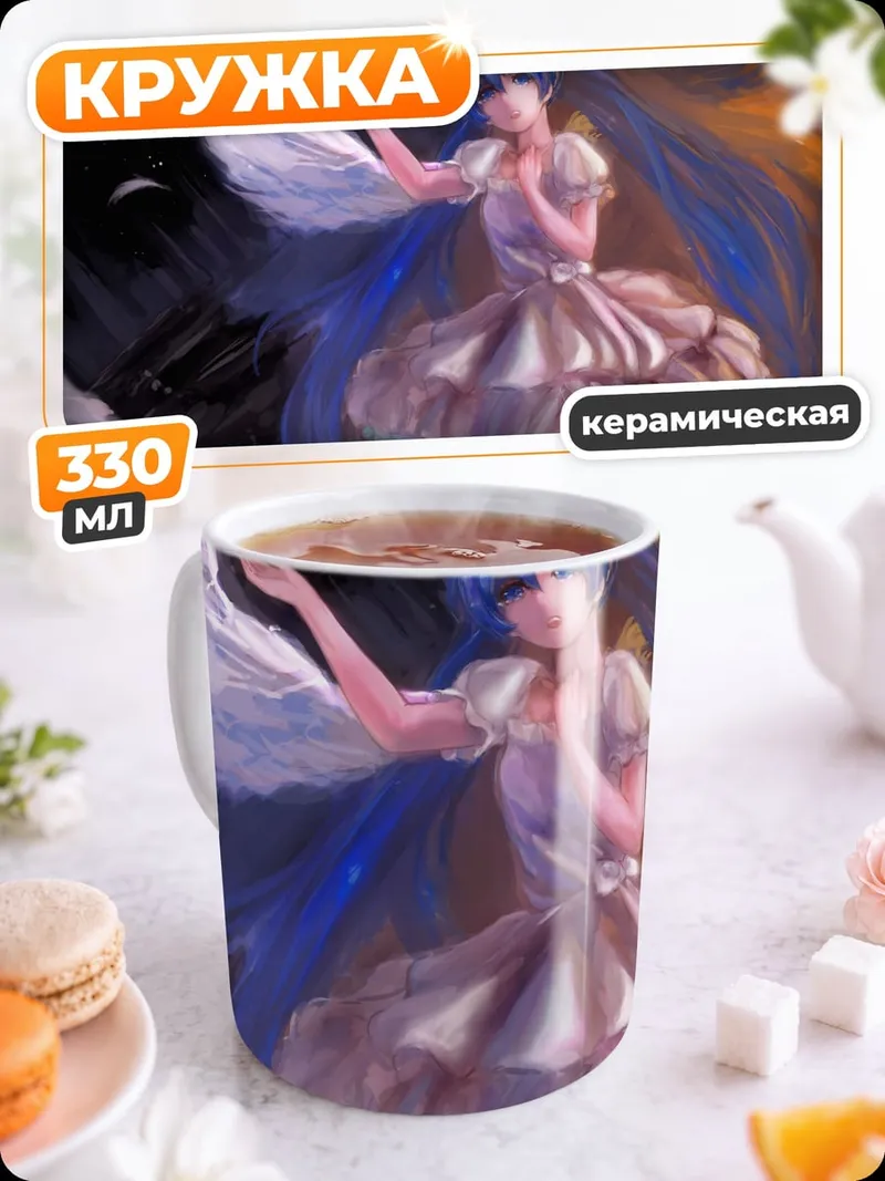 Кружка керамическая ангел дня ночи