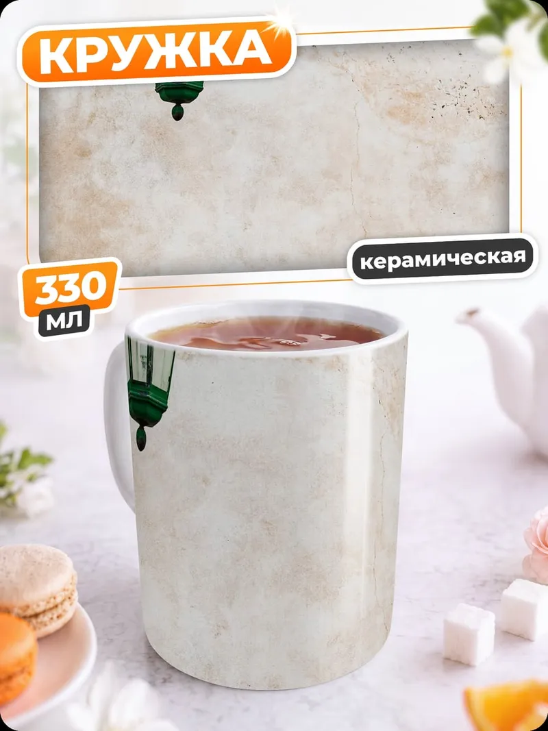 Кружка керамическая Старинный фонарь