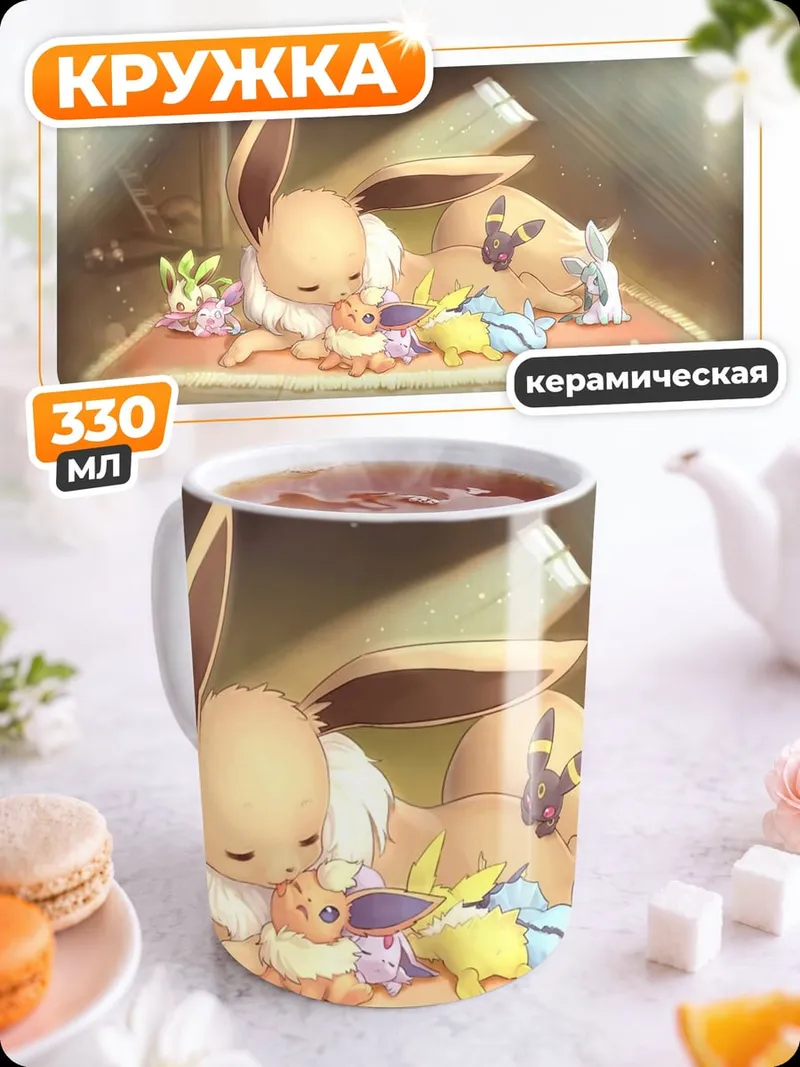 Кружка керамическая Спящий Иви