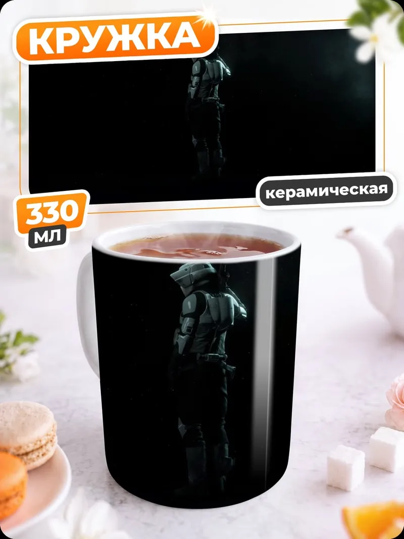 Кружка керамическая космический странник