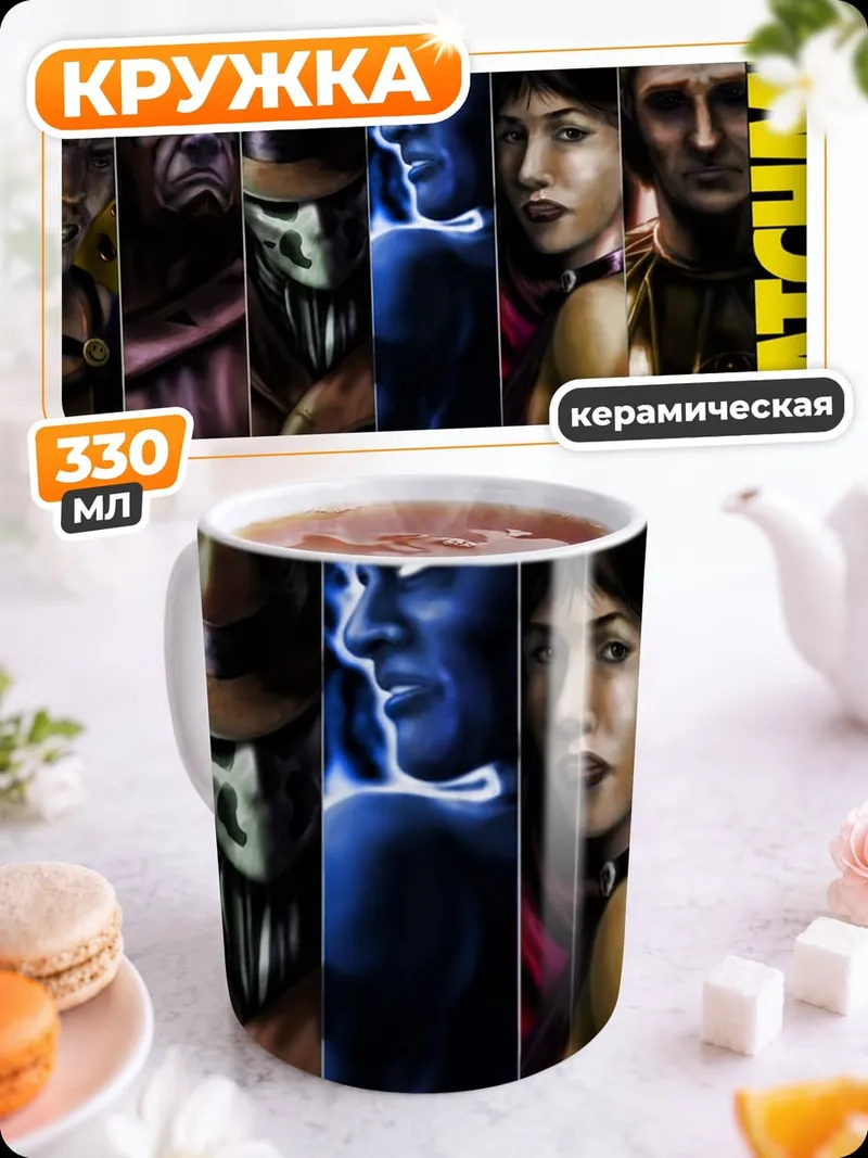 Кружка керамическая стражи галактики