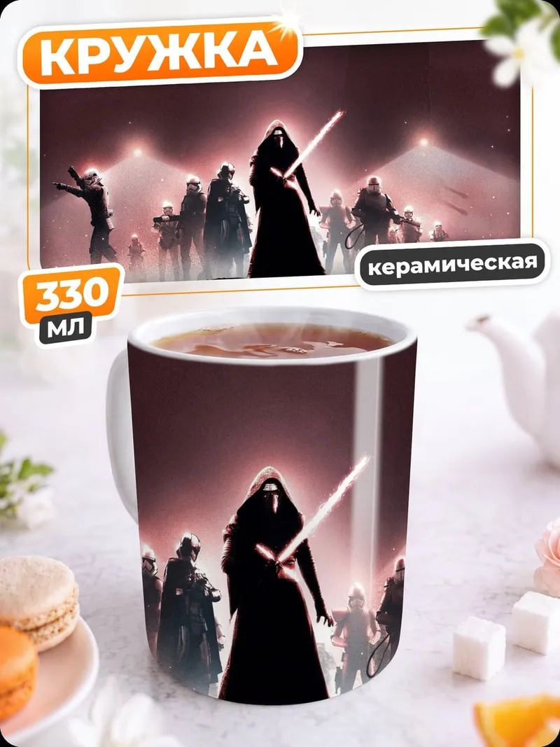 Кружка керамическая звездные войны