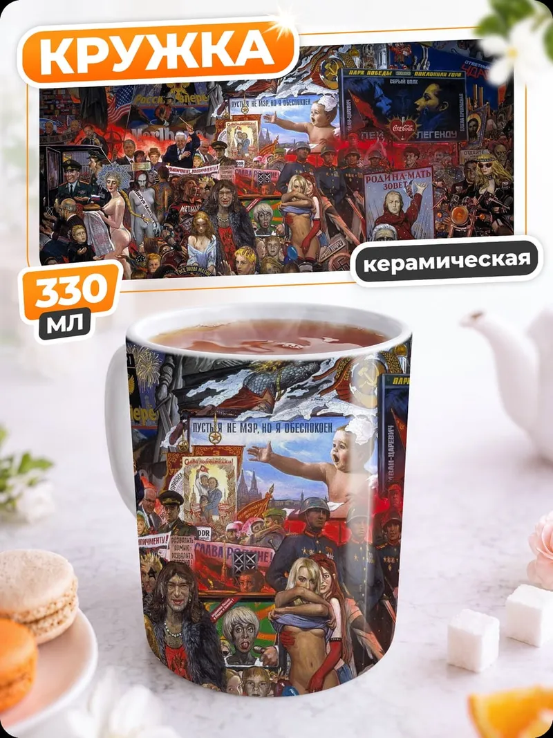 Кружка керамическая Коллаж Персонажи Аниме
