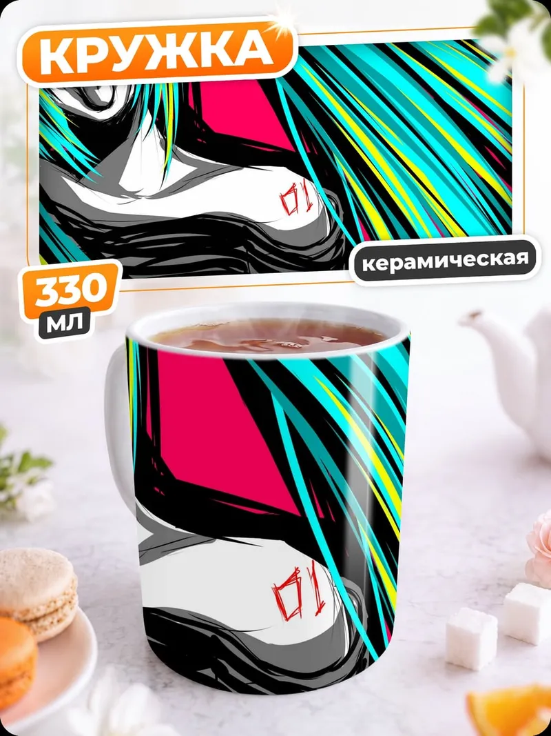 Кружка керамическая Голос Мику