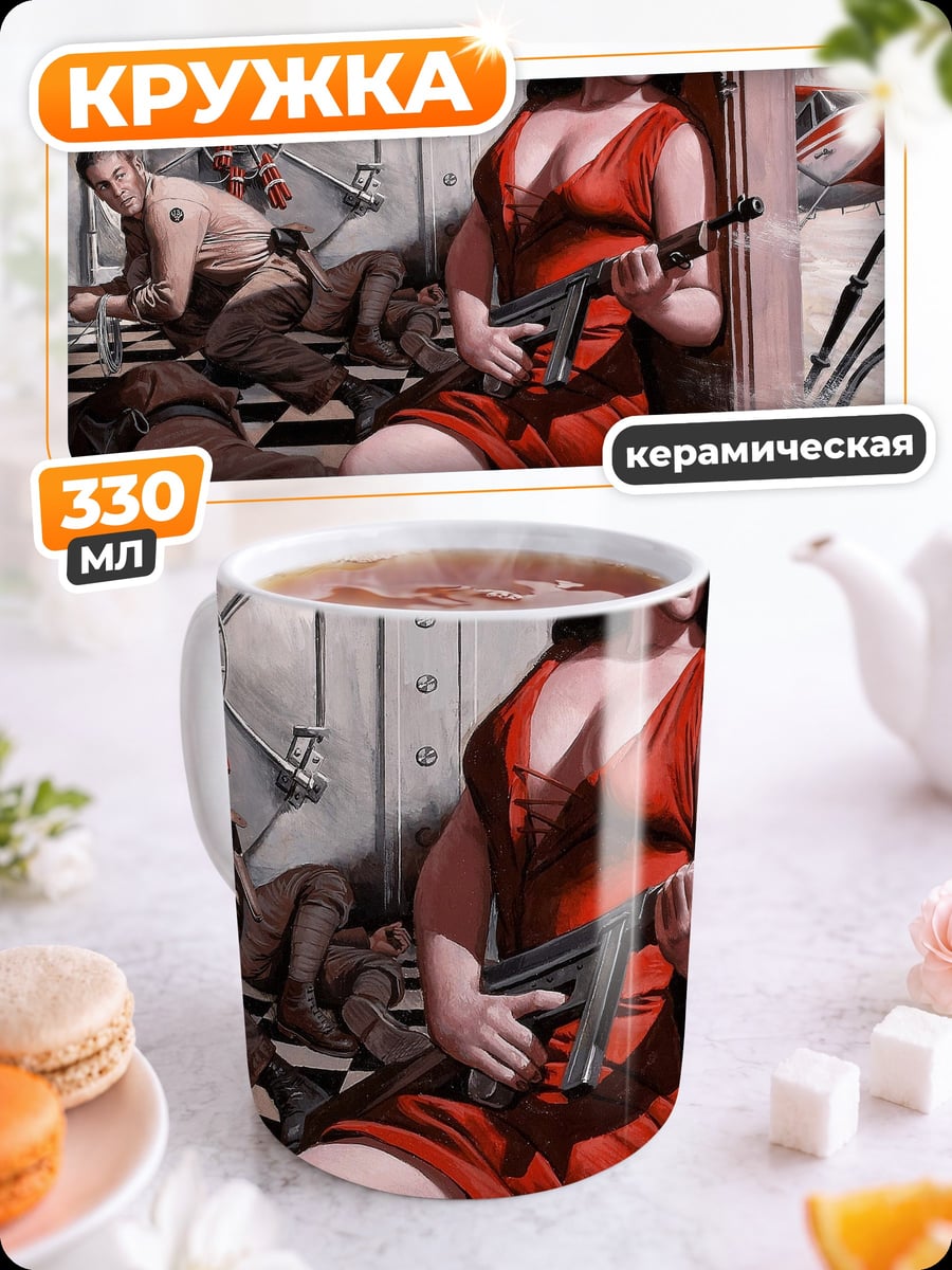 Кружка керамическая Девушка с пистолетом