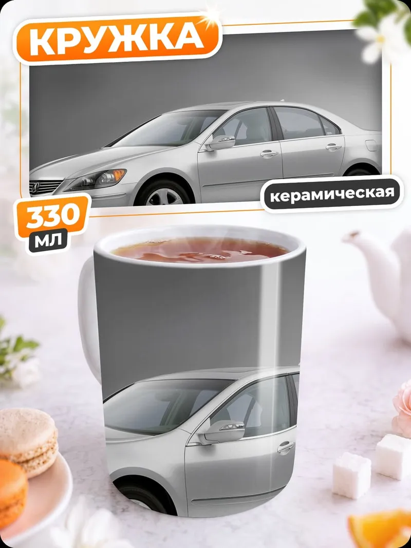 Кружка керамическая Серебристый седан
