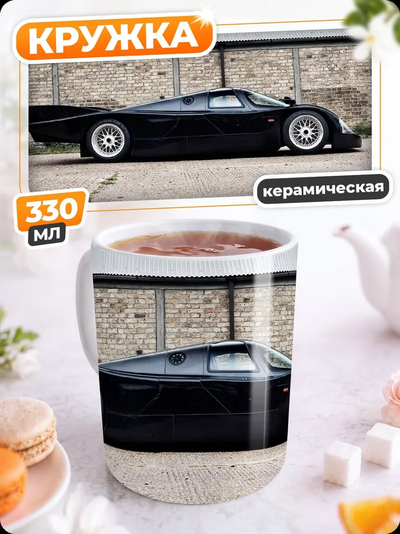 Кружка керамическая Черный гоночный автомобиль