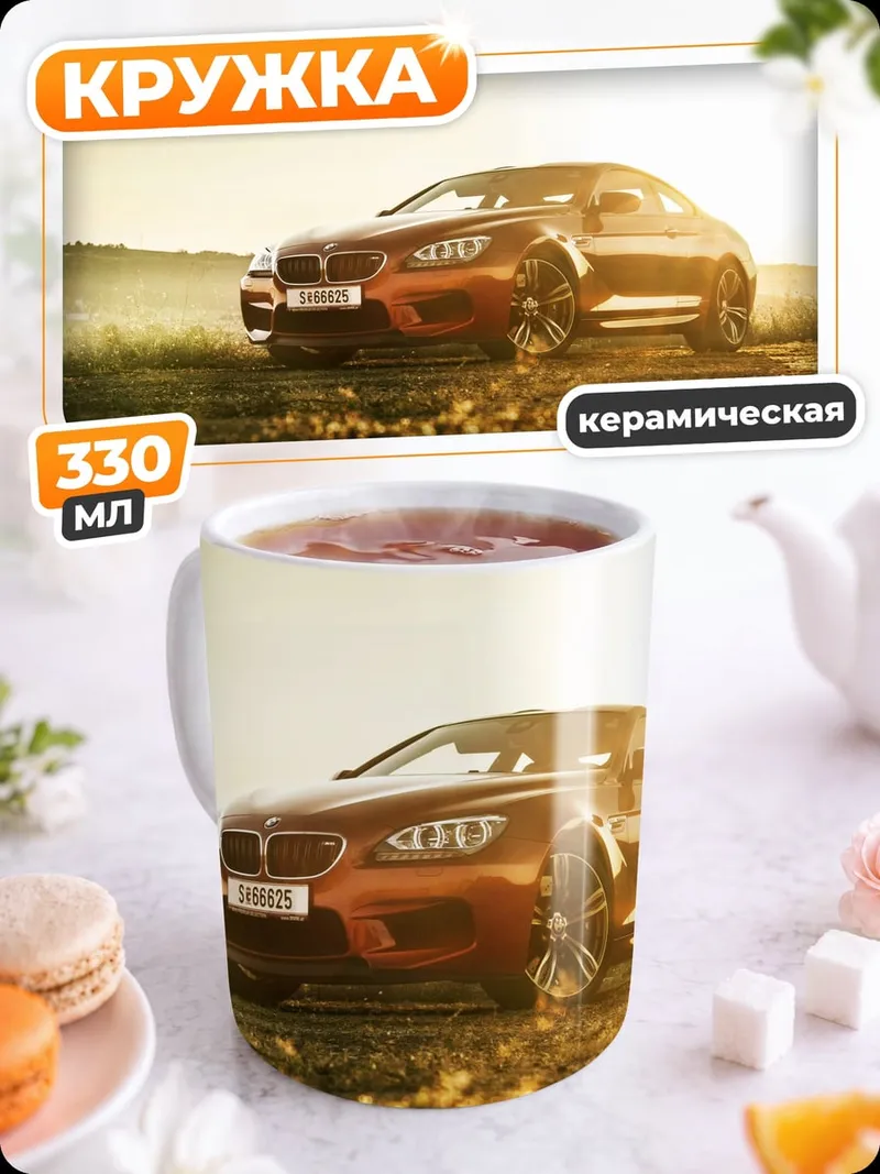 Кружка керамическая Красный спорткар на закате