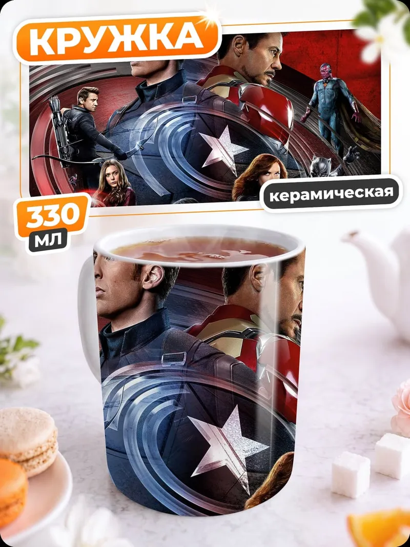 Кружка керамическая Гражданская война